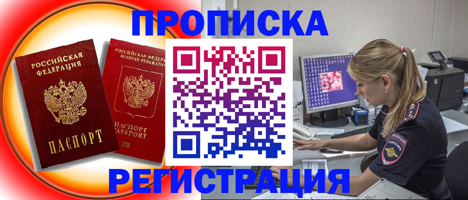 временная регистрация недорого в Юрюзани