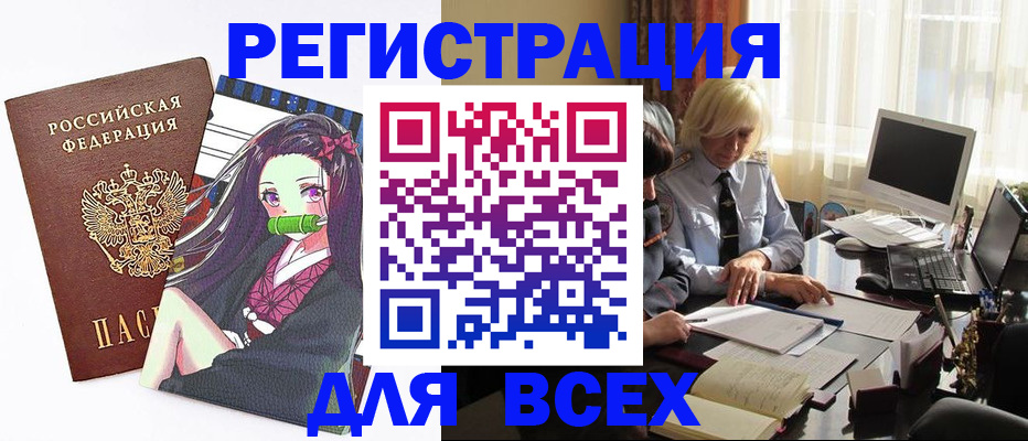 временная регистрация законно в Юрюзани