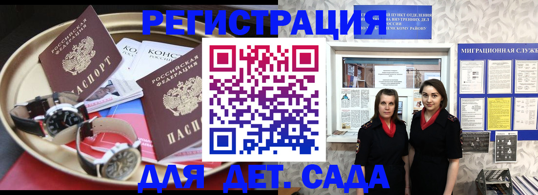 временная регистрация надежно в Юрюзани