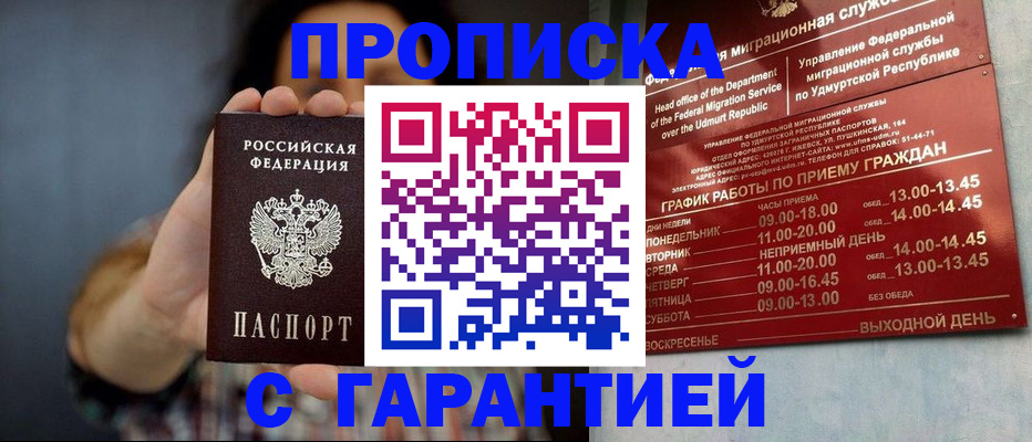 временная регистрация в Юрюзани