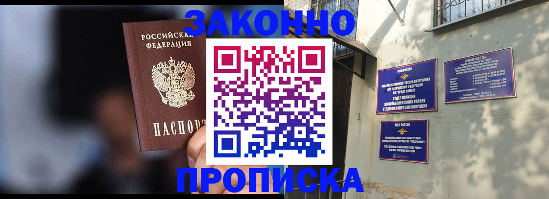 прописка паспорт в Юрюзани