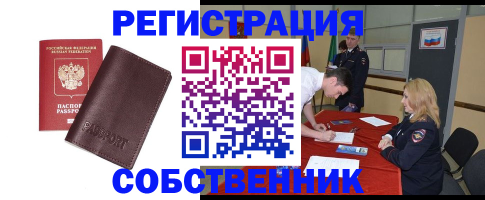миграционный учет в Юрюзани